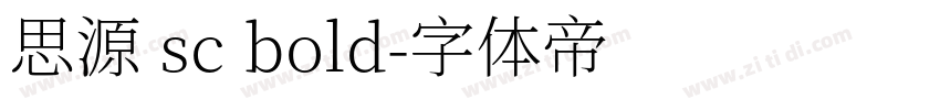 思源 sc bold字体转换